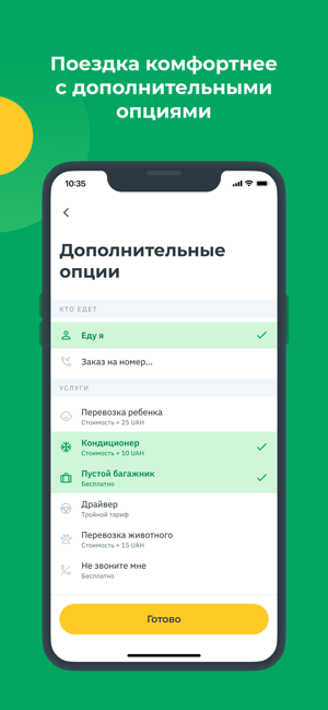 OnTaxi — заказ такси онлайн(圖4)-速報App