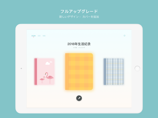 Once - 日記帳 / 手帳 / ノート Appのおすすめ画像1