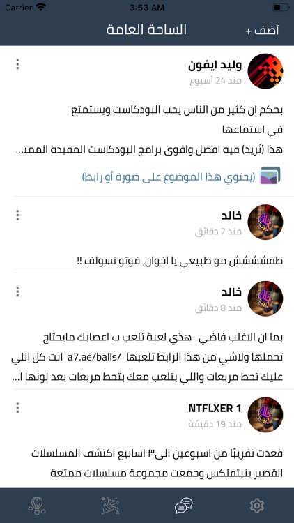 خلك في البيت screenshot-4