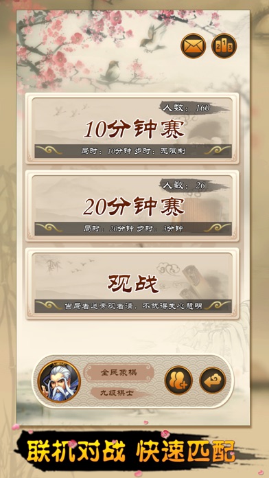 中国象棋Chinese Chess- Xiangqi 3.0.0 IOS -