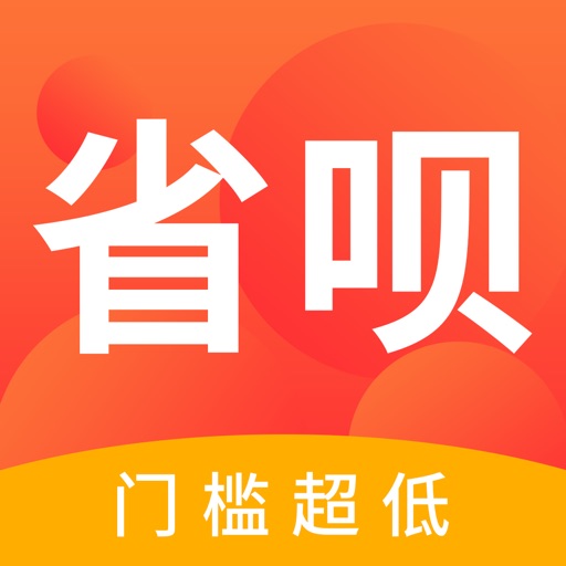 省呗–马上借钱之贷款借钱APP