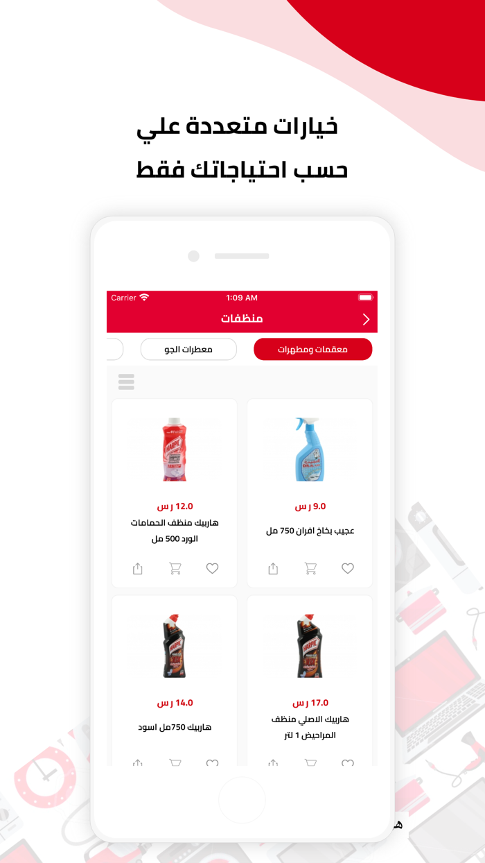 الربيع مول  Alrabiamall