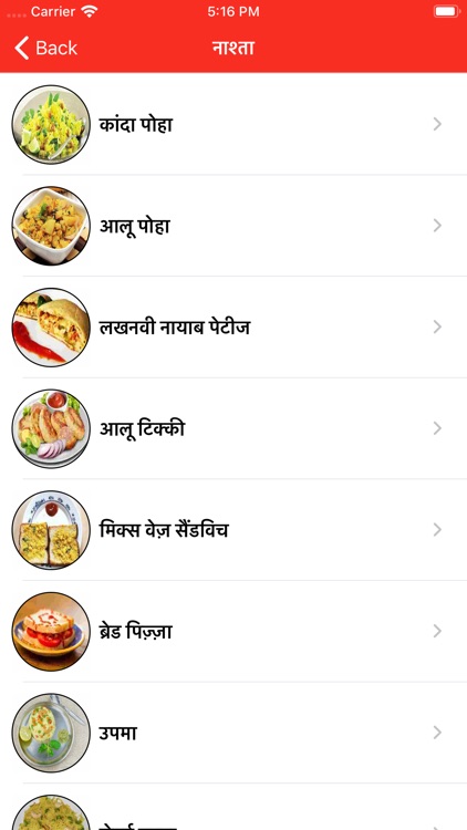 Hindi Recipe App