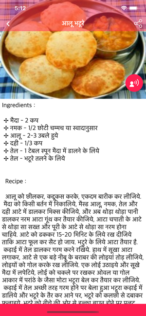 Indian Cooking Recipes Hindi(圖4)-速報App