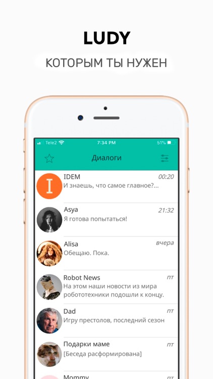 QMessenger текстовый квест