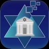 My synagogue - בית הכנסת שלי
