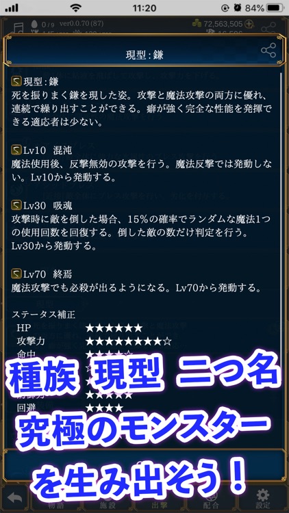 放置系ハクスラモンスターズ