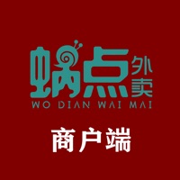 蜗点外卖商户 pour PC