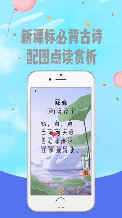 爱拼音-拼音学习通 screenshot-4