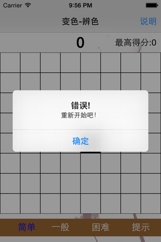 变色-辨色 screenshot 4