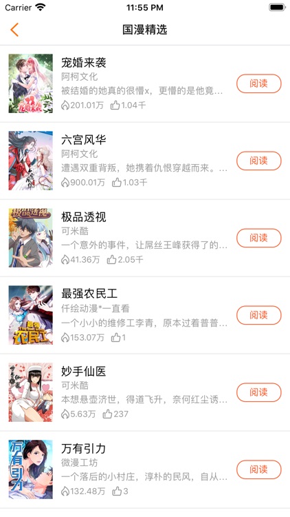 爱客漫画