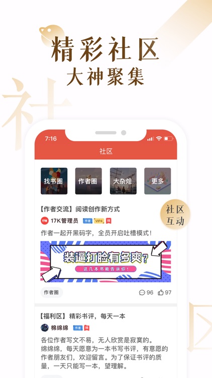 17k小说-热门电子书看书阅读神器 screenshot-3