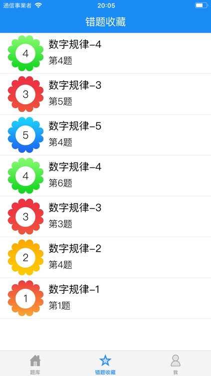 幼升小儿童学前思维训练 screenshot-4