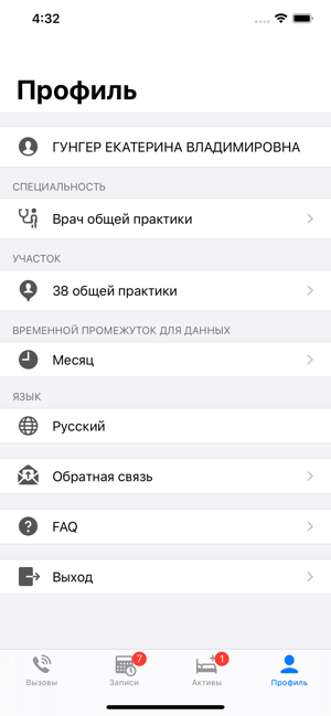 Damumed.Поликлиника(圖4)-速報App