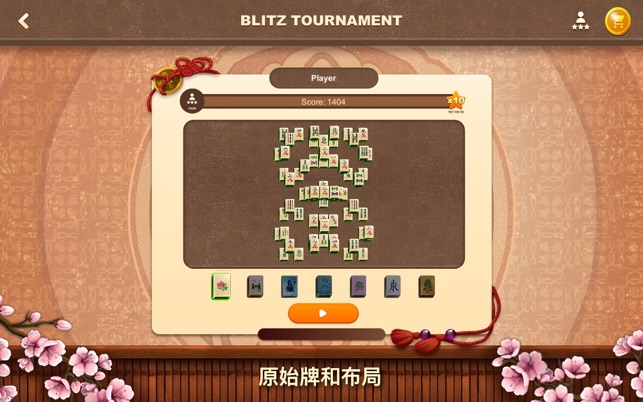 Majong Classic: Chinese Tiles(圖3)-速報App