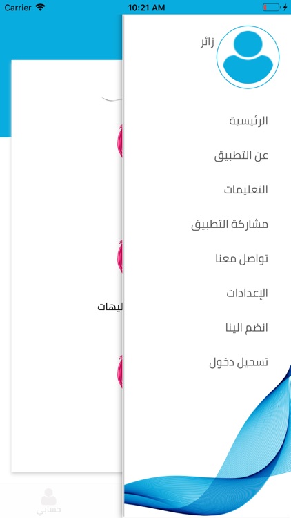 حجزك screenshot-4