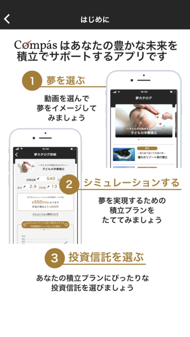 How to cancel & delete Compás -豊かな未来の積立アプリ- from iphone & ipad 1