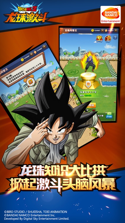 龙珠激斗-剧场版专属角色登场 screenshot-4