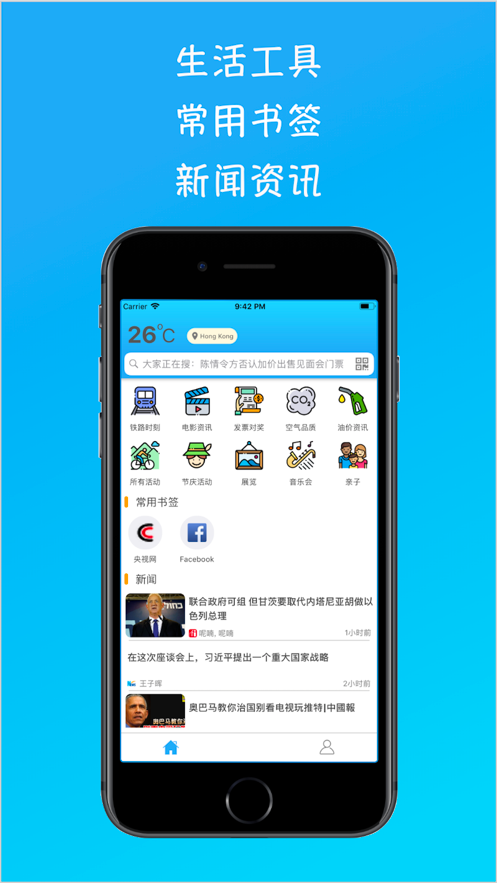 任意门浏览器 app 截图