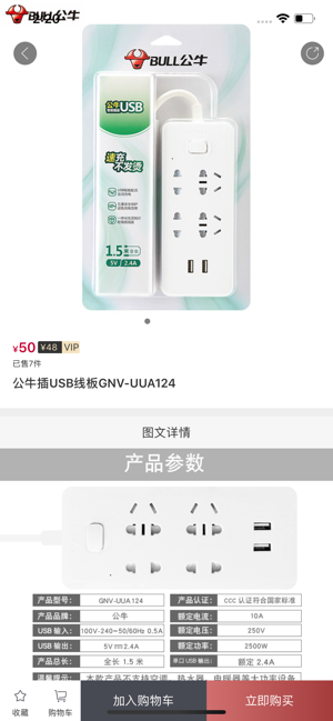 E家臻品(圖4)-速報App