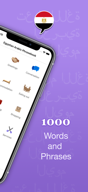 Easy Egyptian Arabic(圖2)-速報App