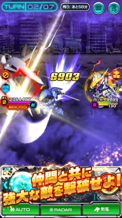 スーパーガンダムロワイヤル