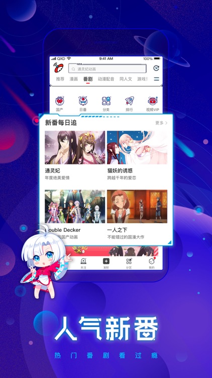 波洞-动漫画内容互动社区 screenshot-4