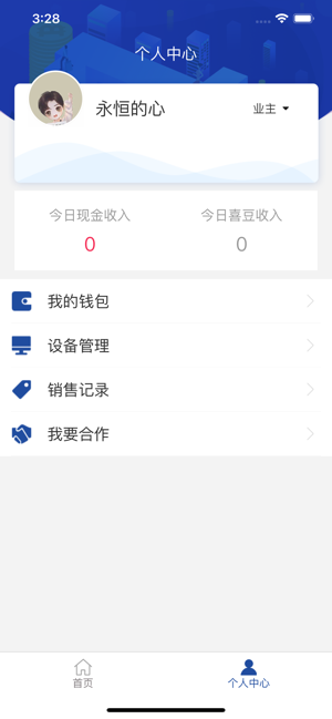 SDG管家(圖2)-速報App