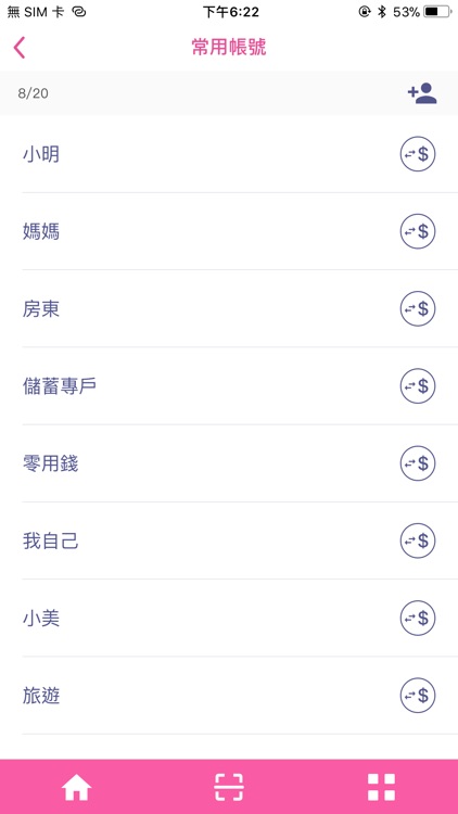 台灣行動支付 screenshot-4