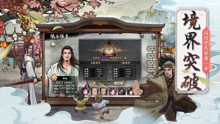 群侠传-怀旧开放武侠RPG回合制手游 screenshot-3