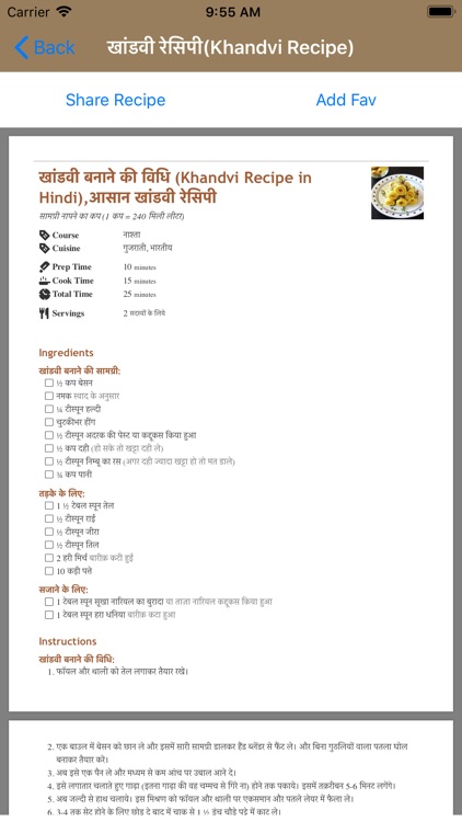 Nasta Recipes in Hindi