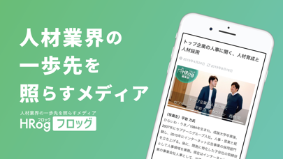 How to cancel & delete HRog ~人材業界・人事向けニュース~ from iphone & ipad 1