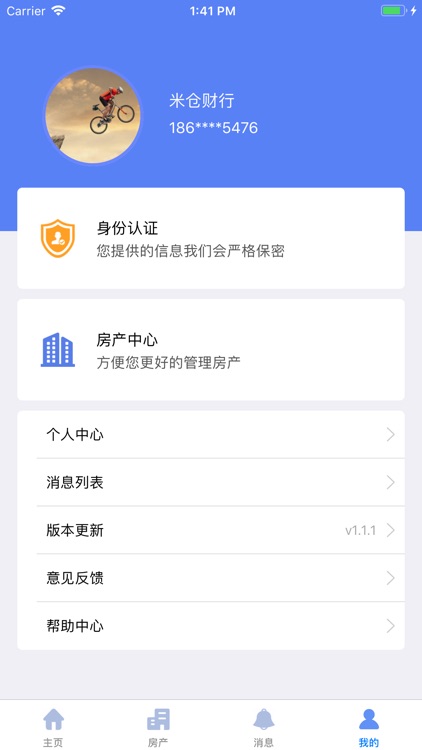 米仓直通车 screenshot-5