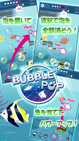 Game screenshot BUBBLE POP　~Ocean Puzzle~ mod apk