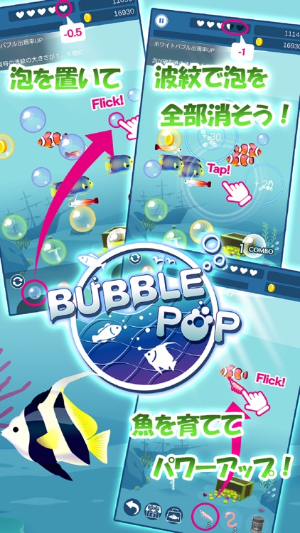 BUBBLE POP　~Ocean Puzzle~