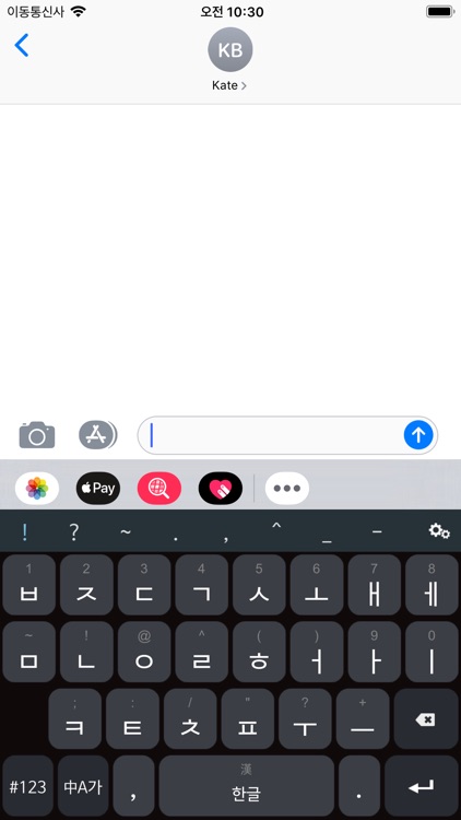 훈민키보드 - Hunmin Keyboard screenshot-4