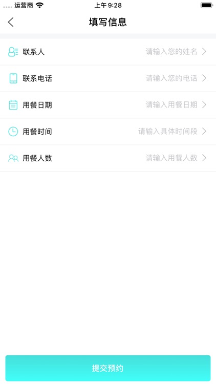 约美食吧 screenshot-3