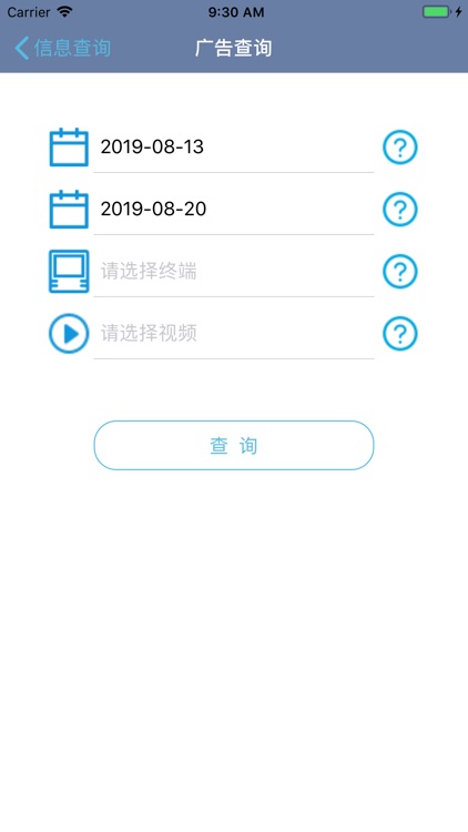 梯管宝物业端 screenshot-4