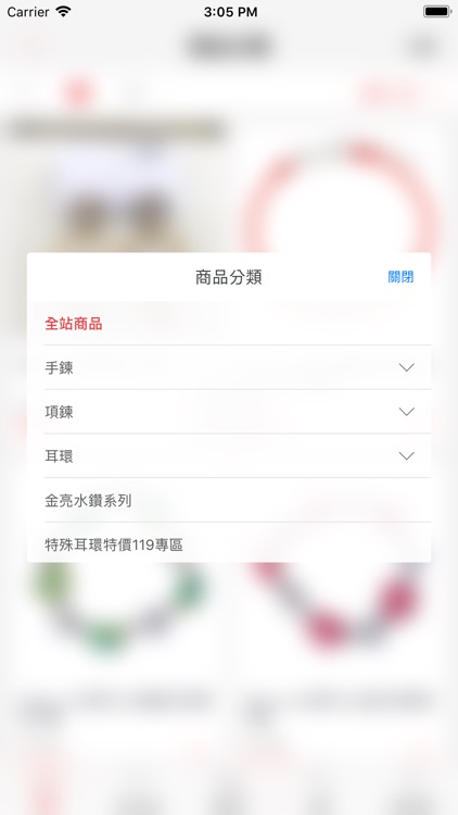 0‘buy ya流行飾品百貨 screenshot-4