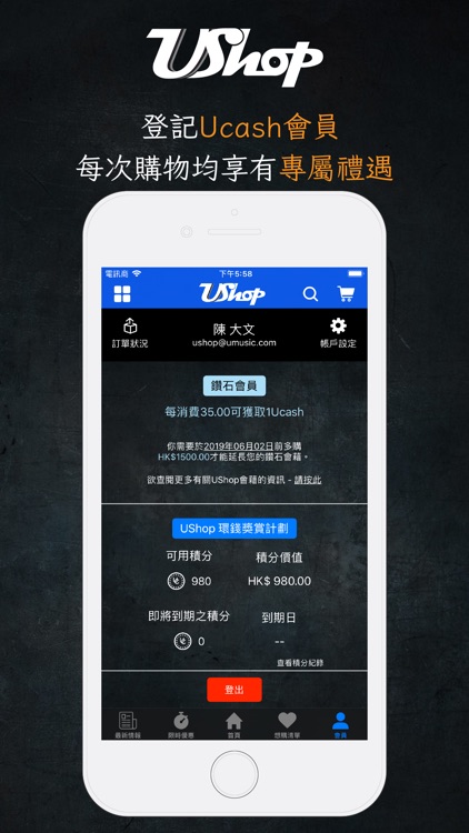 UShop環球唱片網店 screenshot-4