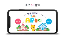 Game screenshot 토모 AR 놀이 mod apk