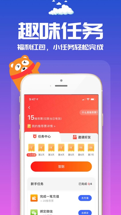 连载神器-热门小说社交阅读追书神器 screenshot-3
