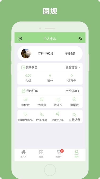 爱文具 screenshot-8