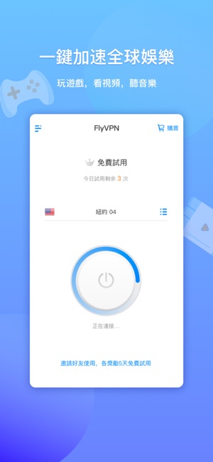 FlyVPN-無限制的網路加速器