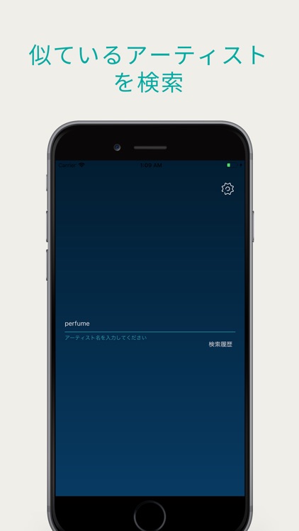 Similartist 似ているアーティストを検索しよう By Shohei Komura