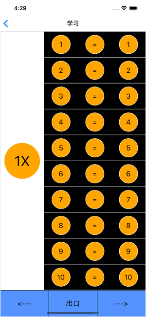BABA 乘法表 遊戲(圖2)-速報App