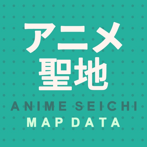 アニメ聖地巡礼MAP icon