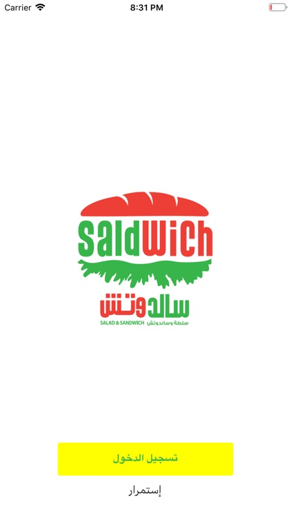 سالدوتش | Saldwich