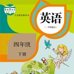 四年级英语下册-新起点小学英语
