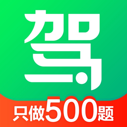 驾校一点通-2019学车驾考驾照必备宝典